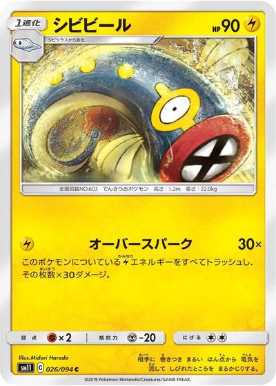 Eelektrik card art