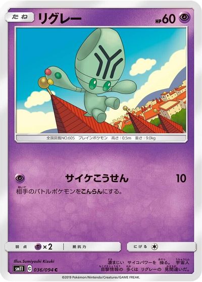 Elgyem card art