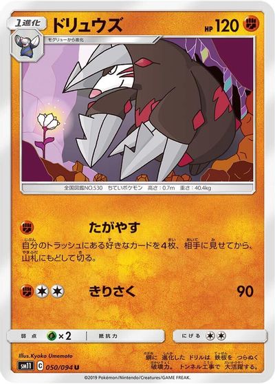Excadrill card art