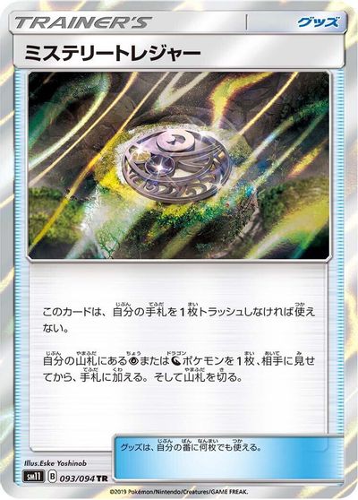 Mysterious Treasure card art