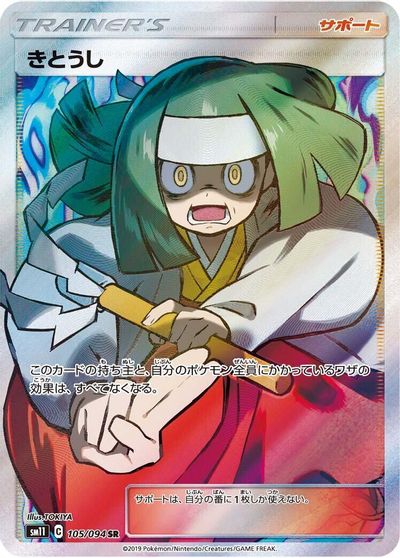 Channeler - 105/094 card art