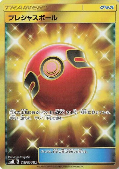 Cherish Ball card art