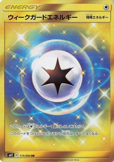 Weakness Guard Energy - 115/094 card art