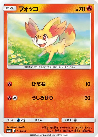 Fennekin card art