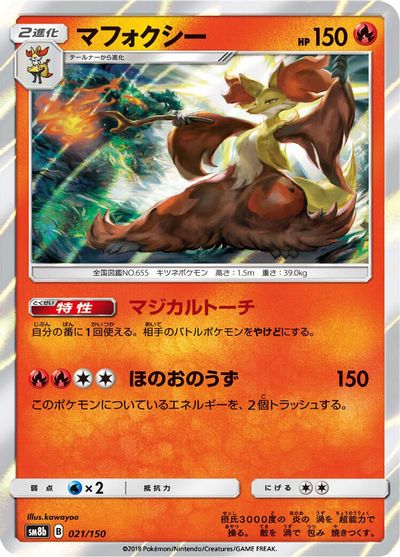 Delphox card art