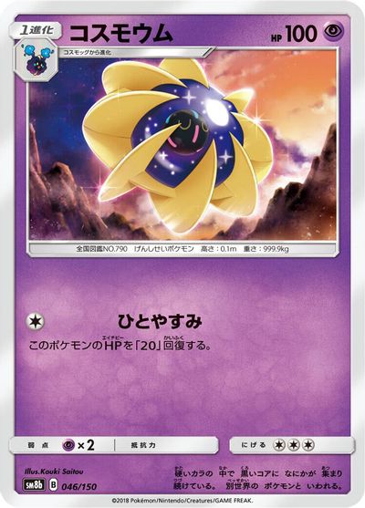 Cosmoem card art