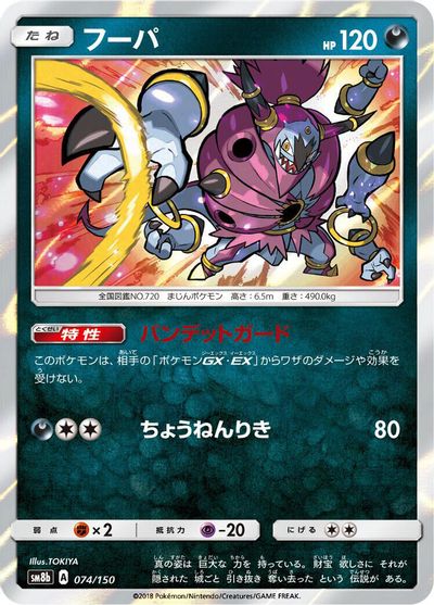 Hoopa card art