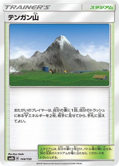 Mt. Coronet card art
