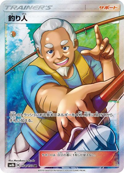 Fisherman card art