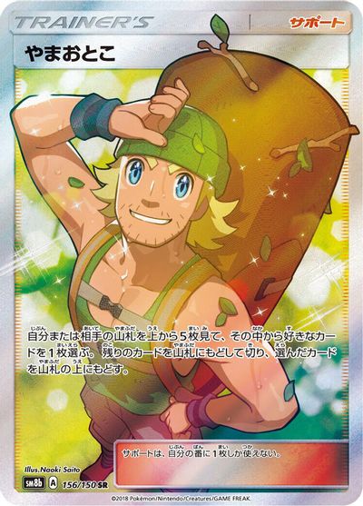 Hiker card art