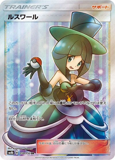 Evelyn - 159/150 card art