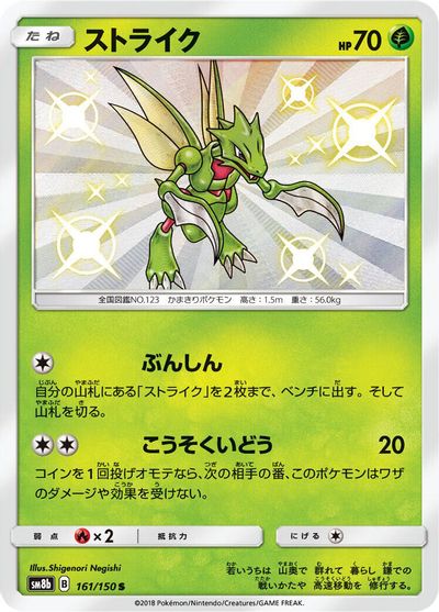Scyther card art