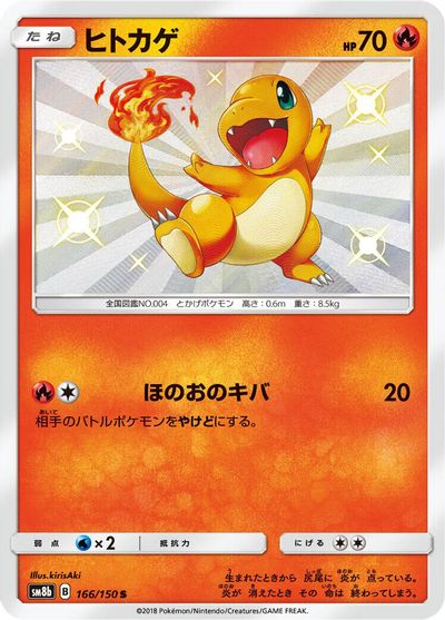Charmander card art