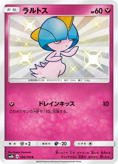 Ralts - 194/150 card art