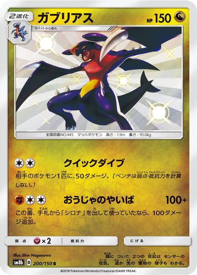 Garchomp - 200/150 card art