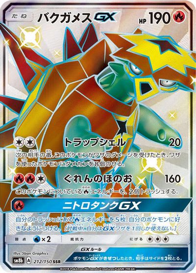 Turtonator GX card art