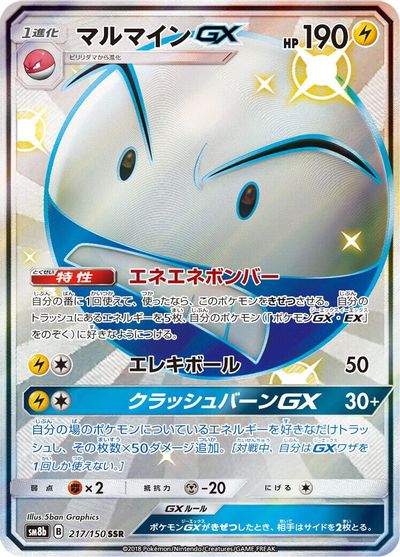 Electrode GX card art