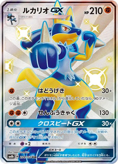 Lucario GX card art