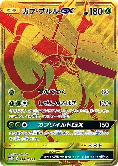 Tapu Bulu GX card art