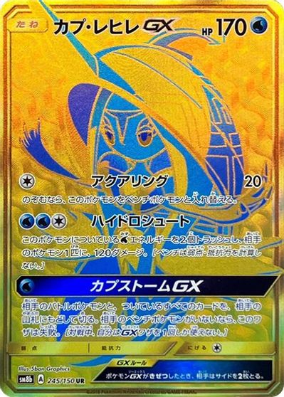 Tapu Fini GX card art