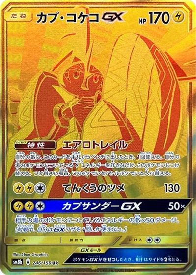 Tapu Koko GX card art
