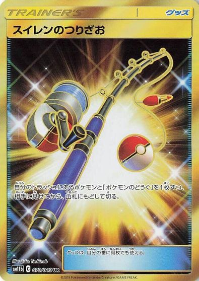 Lana's Fishing Rod - 073/049 card art