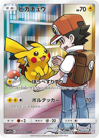 Pikachu - 054/049 card art