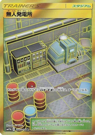 Power Plant card art