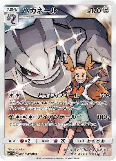Steelix - 060/049 card art