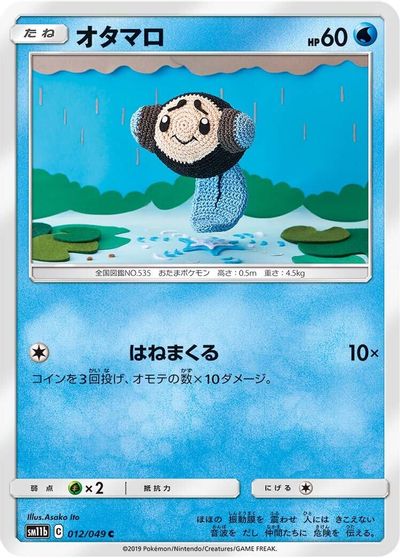 Tympole card art