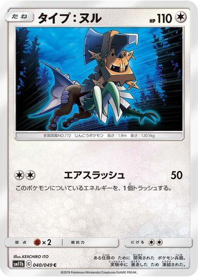 Type: Null card art