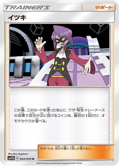 Will card art