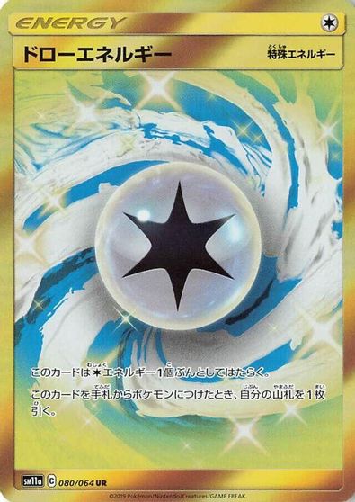 Draw Energy - 080/064 card art