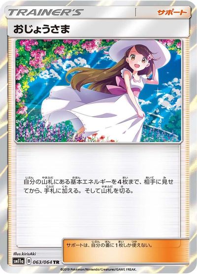 Lady card art