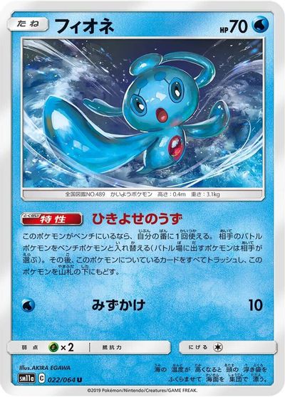 Phione card art