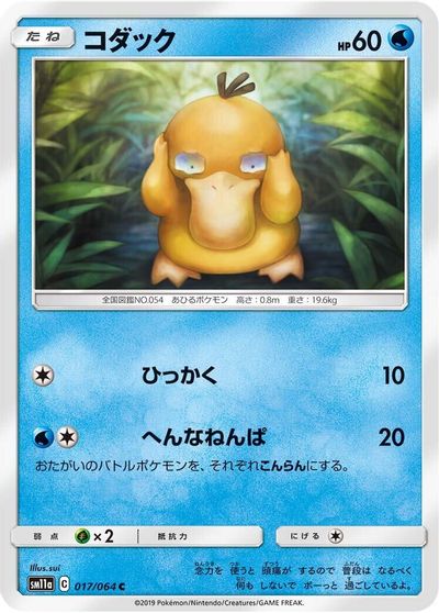 Psyduck card art