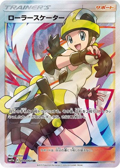 Roller Skater - 073/064 card art