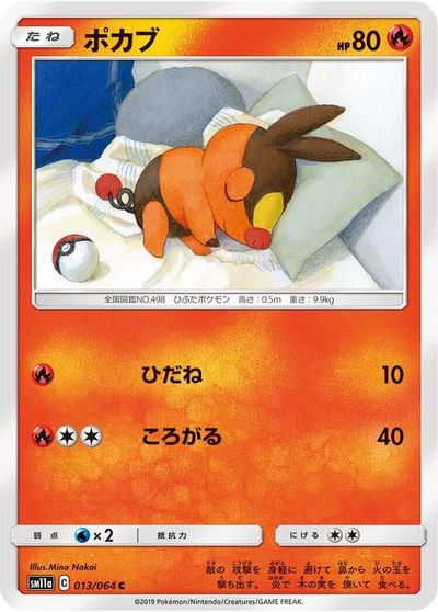 Tepig card art