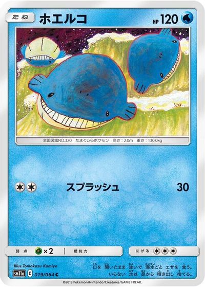 Wailmer card art