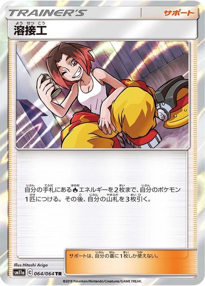 Welder card art