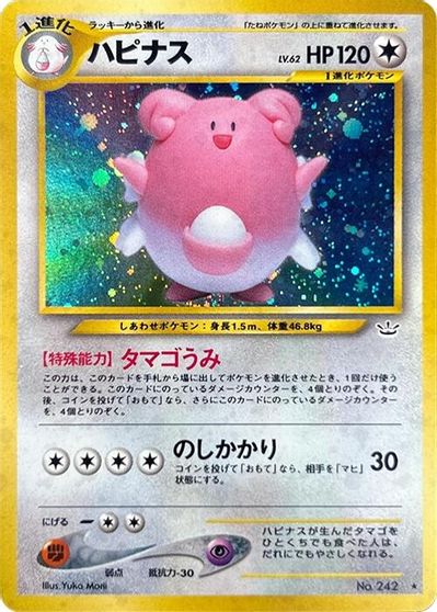Blissey card art