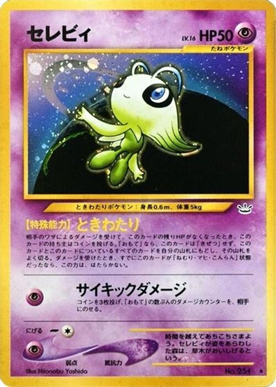 Celebi card art