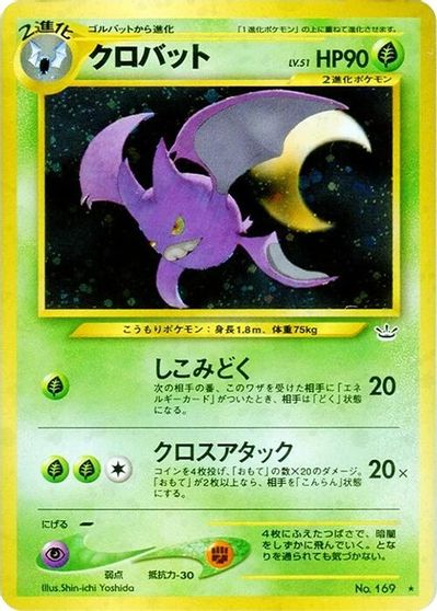 Crobat card art