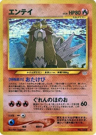 Entei card art