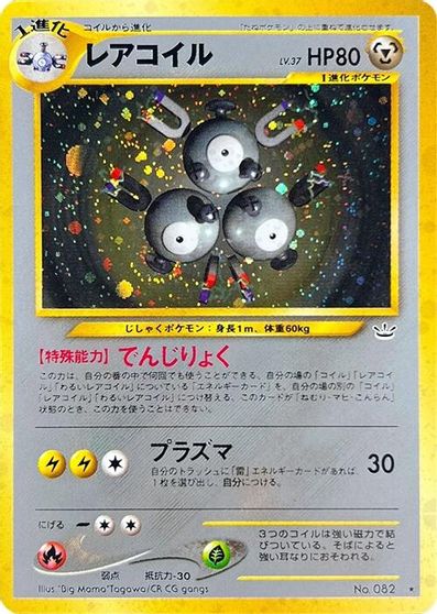 Magneton card art