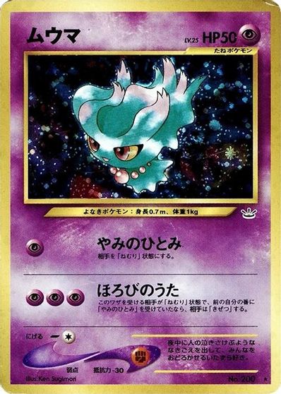 Misdreavus card art