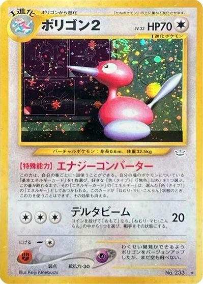 Porygon2 card art