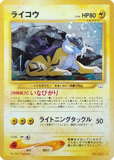 Raikou card art