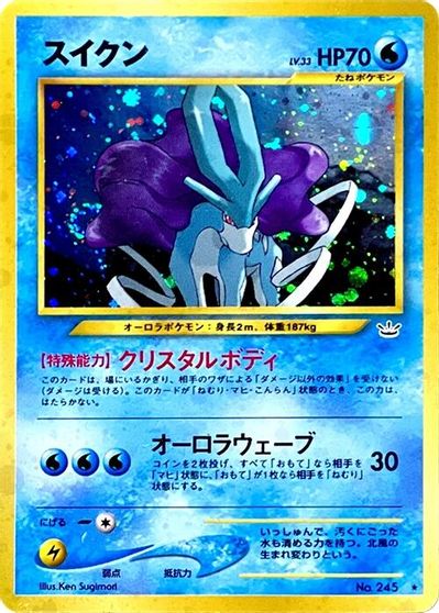 Suicune card art
