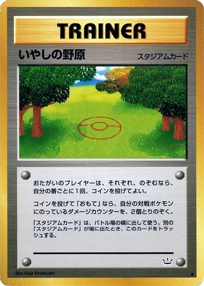 Healing Field card art